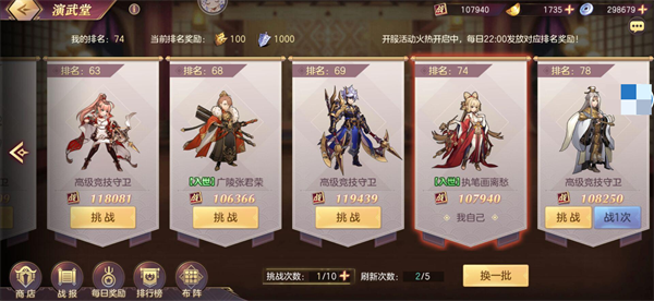 三国志幻想大陆灵犀客户端新手入门攻略
