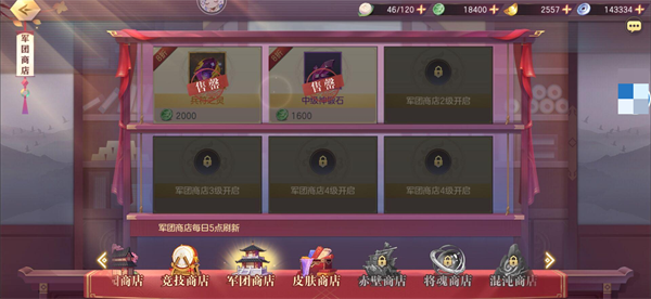 三国志幻想大陆灵犀客户端新手入门攻略