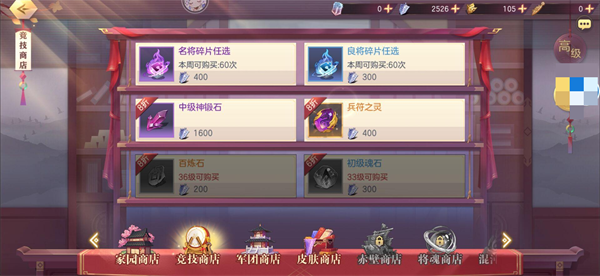 三国志幻想大陆灵犀客户端新手入门攻略