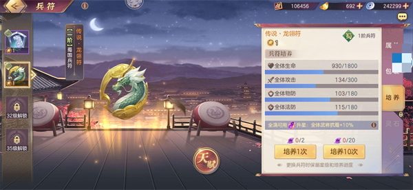 三国志幻想大陆灵犀客户端新手入门攻略