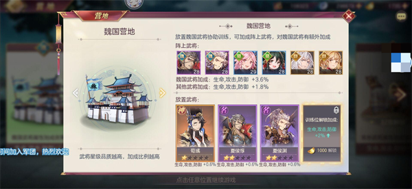 三国志幻想大陆灵犀客户端新手入门攻略