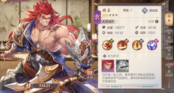 三国志幻想大陆灵犀客户端魏国阵容推荐