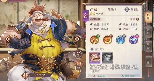 三国志幻想大陆灵犀客户端魏国阵容推荐