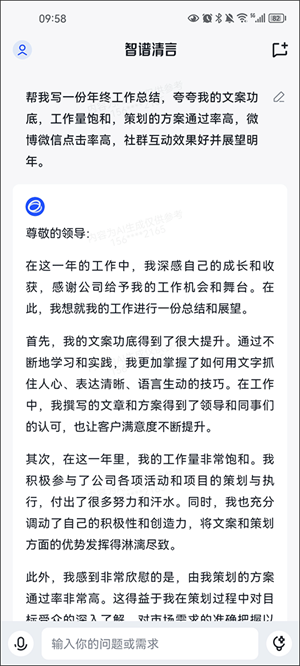 使用教程截图2