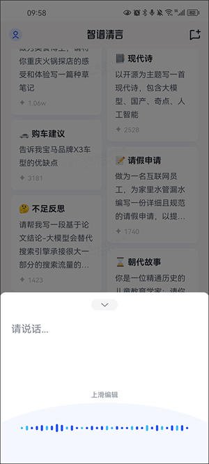使用教程截图3