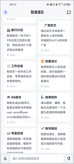 使用教程截图4