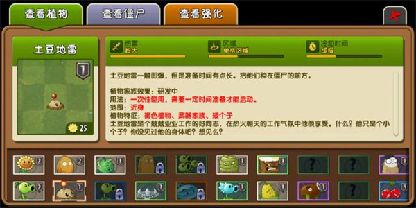 土豆地雷