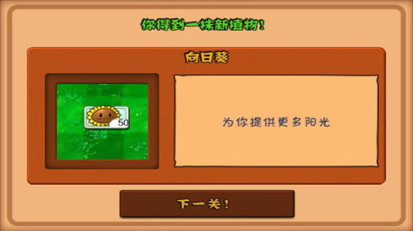 PVZ主要资源95版植物大战僵尸手机版 第1张图片