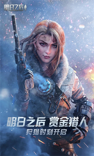 明日之后魅族版游戏介绍截图