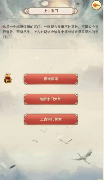紫府开天秘术2