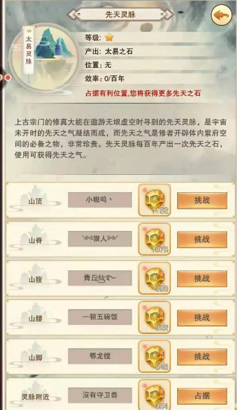 紫府开天秘术5