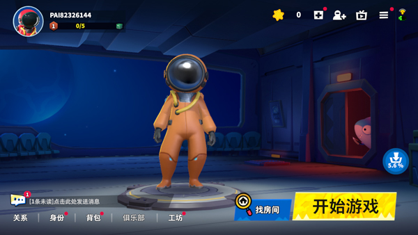 怎么玩截图1