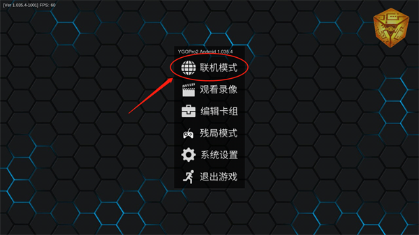 怎么联机截图1