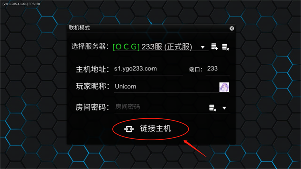 怎么联机截图2