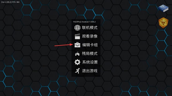 怎么导入卡组截图1