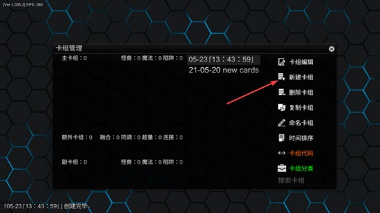 怎么导入卡组截图2