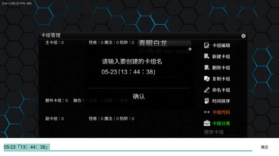 怎么导入卡组截图3