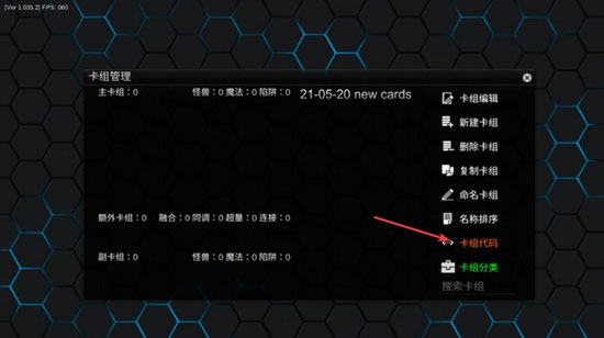 怎么导入卡组截图4