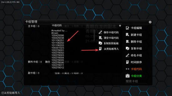 怎么导入卡组截图5