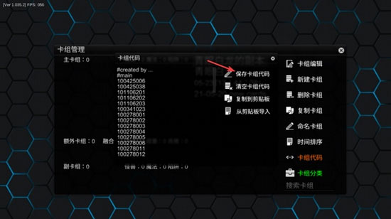 怎么导入卡组截图6