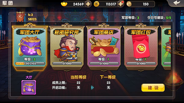 天天三国怎么快速升级4