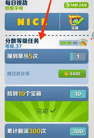 地铁跑酷怎么提升得分倍数？1