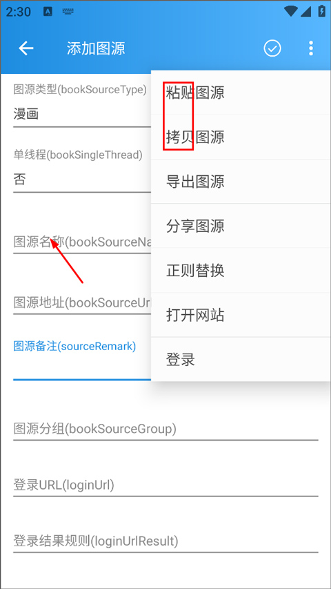 使用方法截图4