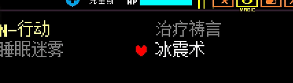 冰封线攻略截图3