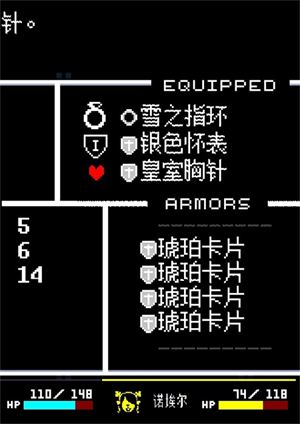 冰封线攻略截图6
