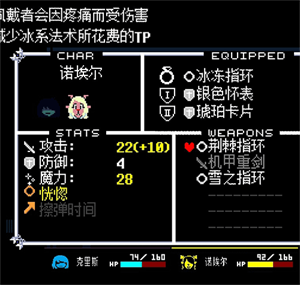 冰封线攻略截图11