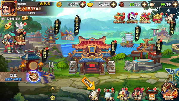 天天三国最新破解版如何快速升级