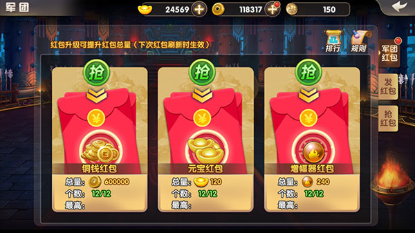 天天三国最新破解版如何快速升级