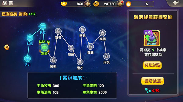 天天三国最新破解版如何快速升级