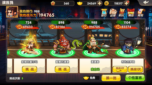 天天三国最新破解版如何快速升级