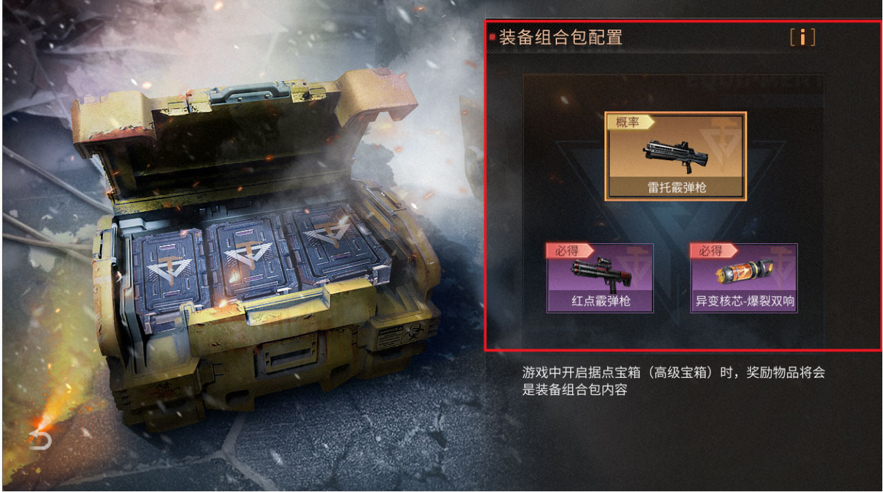 冻雪危局纯白之心获取攻略1