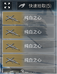 冻雪危局纯白之心获取攻略6