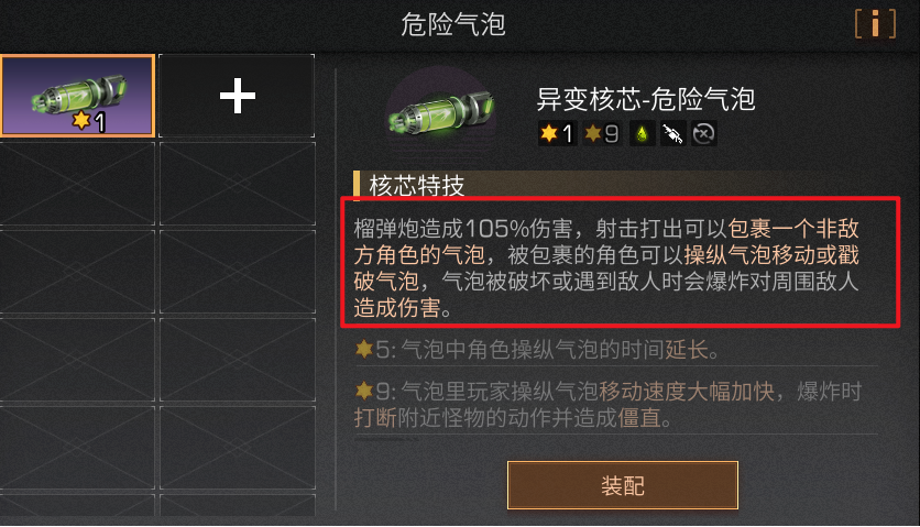 冻雪危局纯白之心获取攻略9