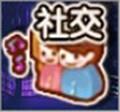 社交系统截图