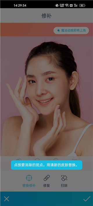 FacetuneVideo官方下载安卓版使用方法3
