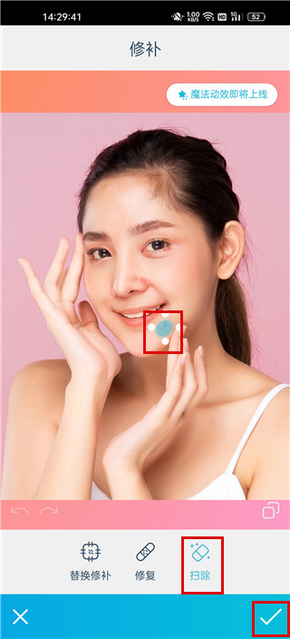 FacetuneVideo官方下载安卓版使用方法4