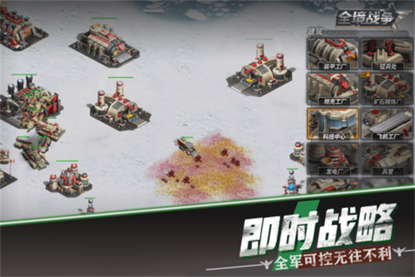 全境战争正版手游下载安装截图