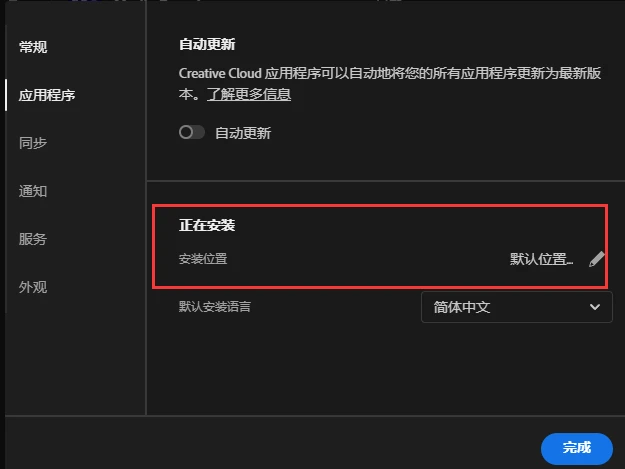 Adobe全家桶2024破解版使用方法2