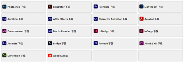 Adobe全家桶2024破解版 第1张图片