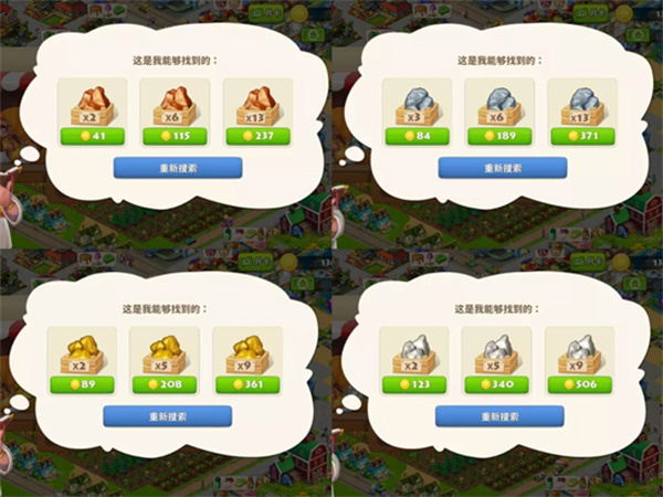 梦想城镇无敌版挖矿工具怎么获取
