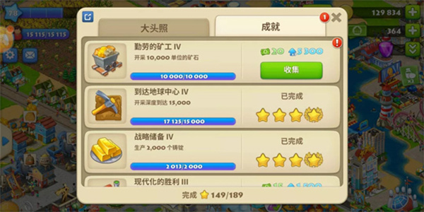 梦想城镇无敌版挖矿工具怎么获取
