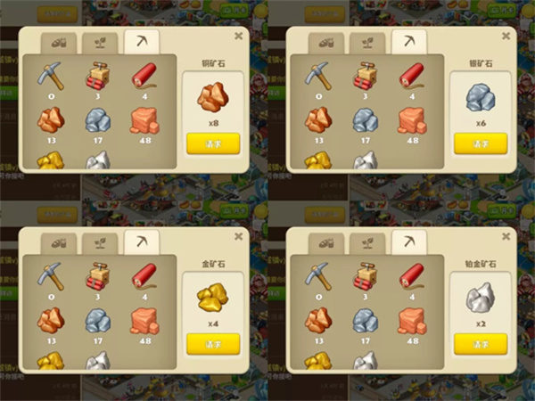 梦想城镇无敌版挖矿工具怎么获取