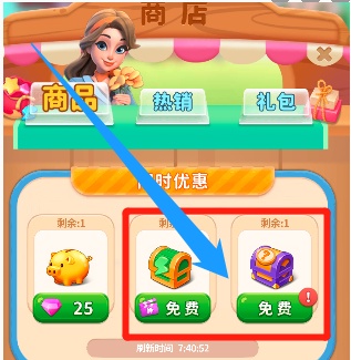 钻石怎么获得