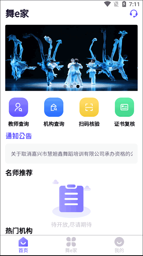 领取数字证书截图1