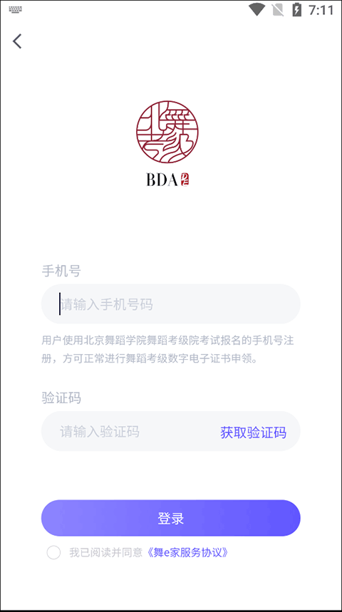 领取数字证书截图2