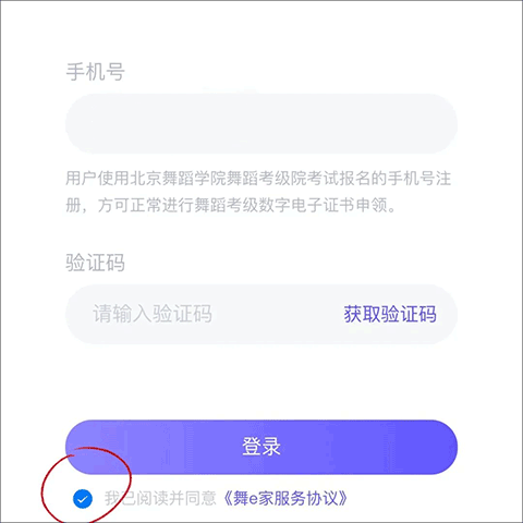 电子证书查询截图2